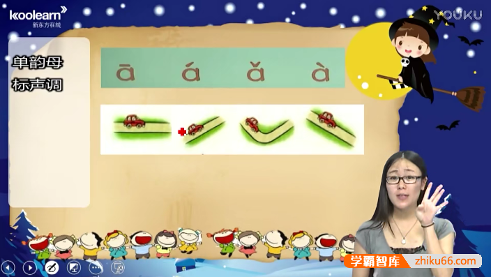 【新东方】幼小衔接拼音全套46讲视频课程