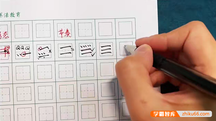 刘婷婷硬笔书法40节视频课程