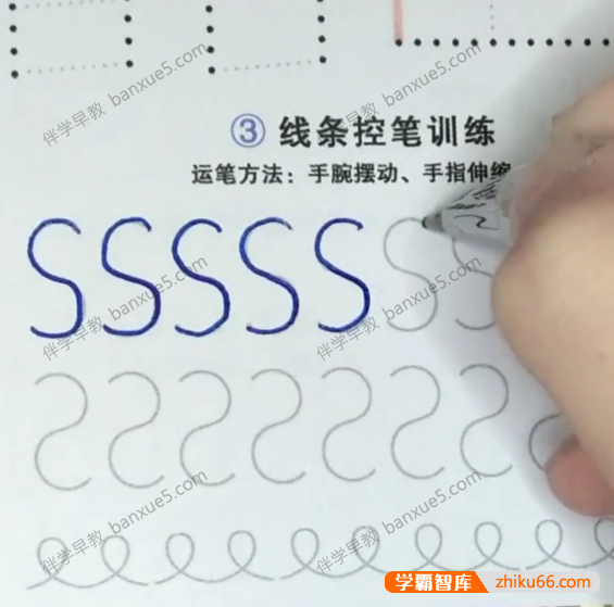 儿童控笔练习字帖共6册PDF文档+视频共353集