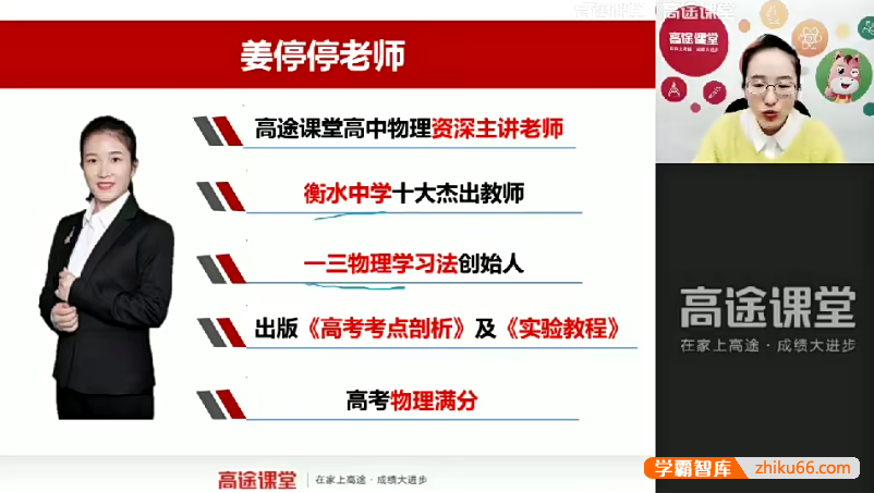 【姜停停物理】2026届高三物理 姜停停高考物理一轮复习系统S1期-2025年暑假