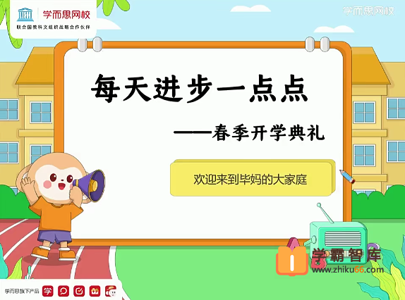 【毕春艳英语】毕春艳初一英语创新班(全国版)-2021年春季