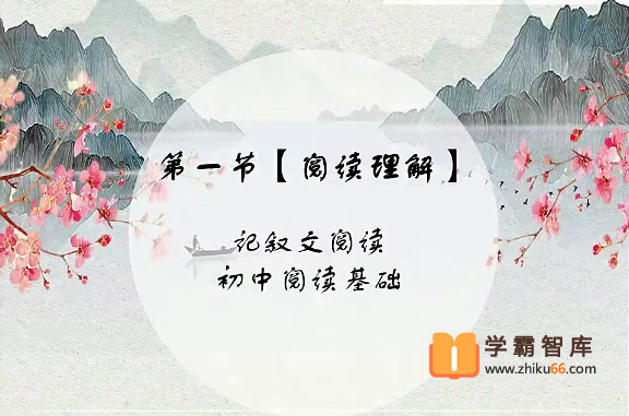 【杨林语文】杨林初一语文阅读写作直播班-2020年暑假