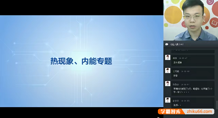 【宋泽穹物理】宋泽穹初三物理春季目标班