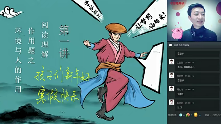 【石雪峰语文】石雪峰初一语文阅读写作班-2020年寒假