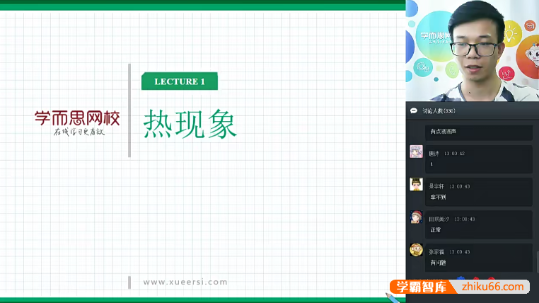 【宋泽穹物理】宋泽穹初二物理暑假超常班