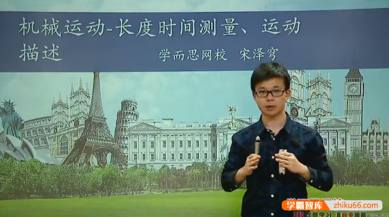 【宋泽穹物理】宋泽穹初二物理尖子班(全国人教版)