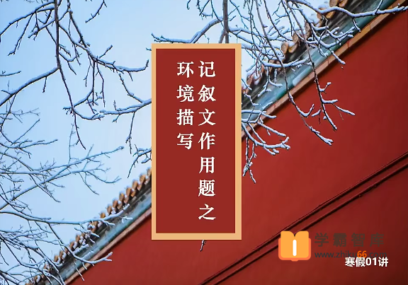 【杨林语文】杨林初一语文阅读写作直播班-2021年寒假