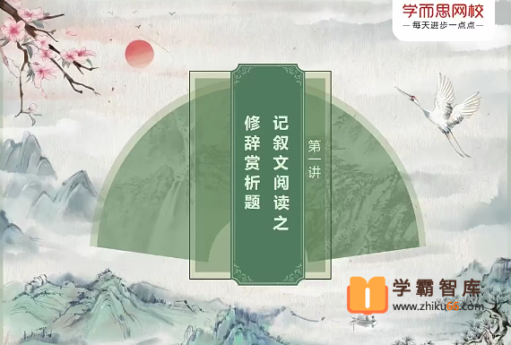 【杨林语文】杨林初一语文阅读写作直播班-2020年秋季