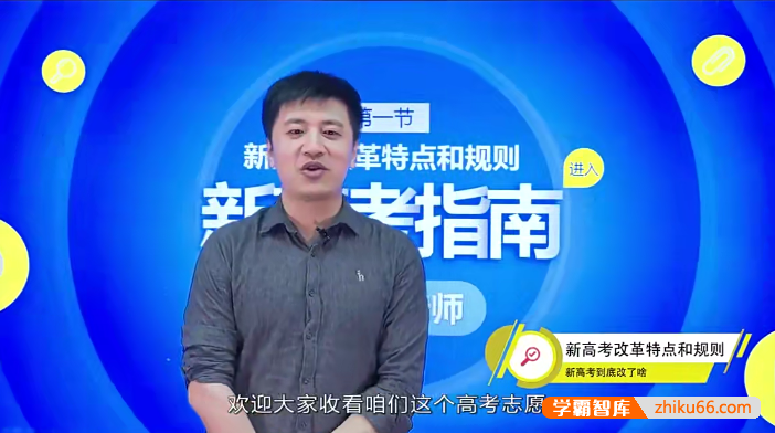 2024年最新张雪峰高考志愿填报指南视频合集