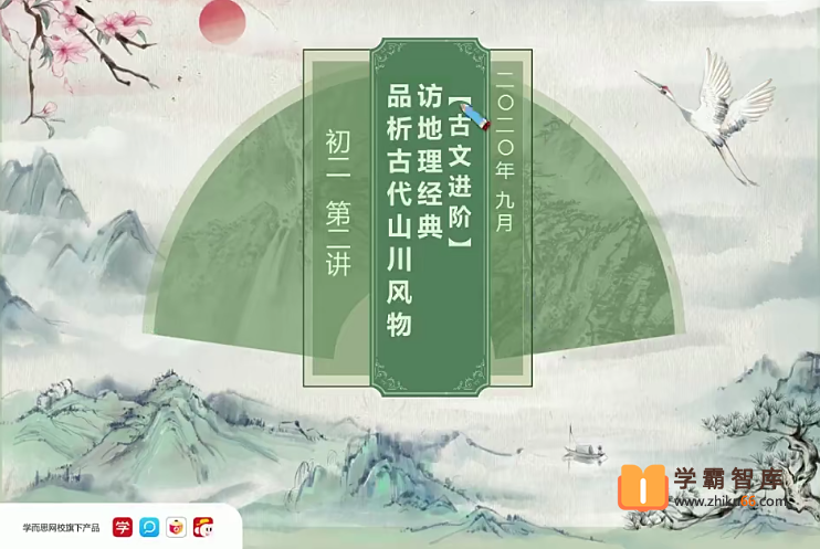 【任佳语文】任佳初二语文阅读写作班-2020年秋季