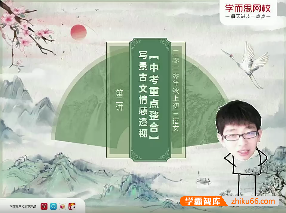 【魏桂双语文】魏桂双初三中考语文阅读写作班-2020年秋季