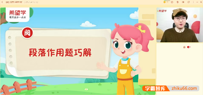 【刘洋语文】刘洋小学六年级语文寒假预习A+班(部编版)-2023年春上