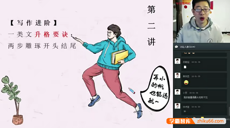 【魏桂双语文】魏桂双初二语文阅读写作班-2020年寒假