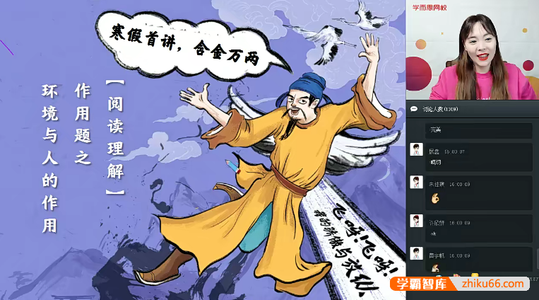 【任佳语文】任佳初一语文阅读写作班-2021年寒假