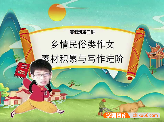 【魏桂双语文】魏桂双初三中考语文阅读写作班-2021年寒假