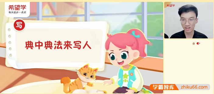 【卢方远语文】卢方远小学六年级语文上学期A+班(部编版)-2024年春季上