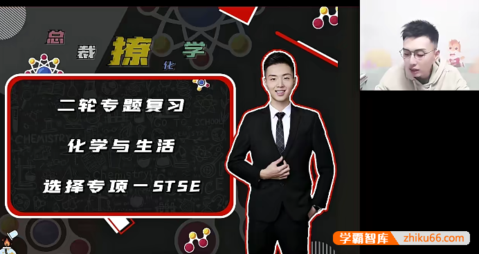 【马凯鹏化学】2024届高三化学 马凯鹏高考化学二轮复习A+班-2024年春季