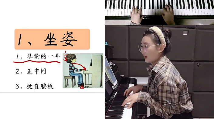 抖音门门老师零基础钢琴课程(从0基础到10级)