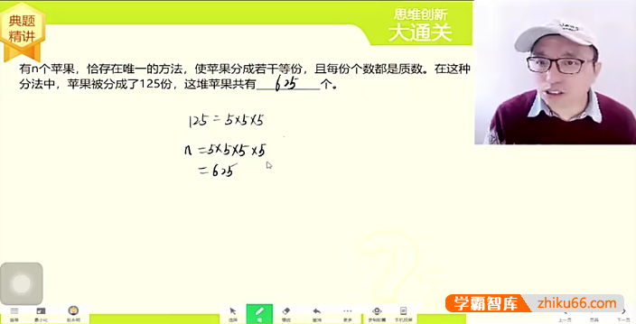 学而思大白本《小学六年级数学思维创新大通关》讲解视频+练习册+答案解析