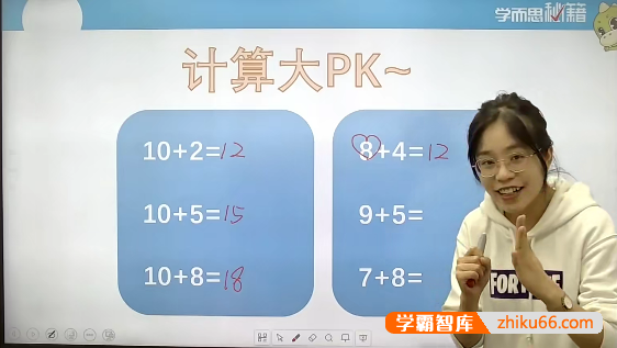 学而思大白本《小学一年级数学思维创新大通关》讲解视频+练习册+答案解析