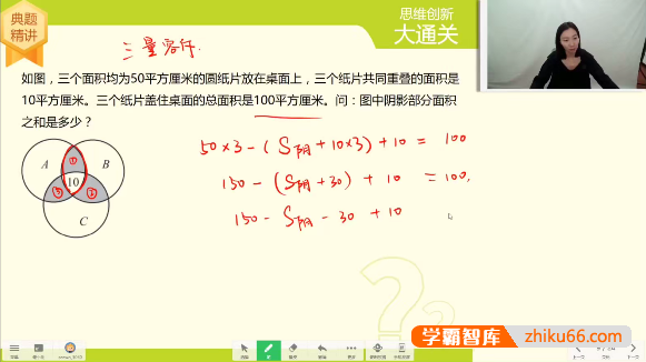 学而思大白本《小学四年级数学思维创新大通关》讲解视频+练习册+答案解析