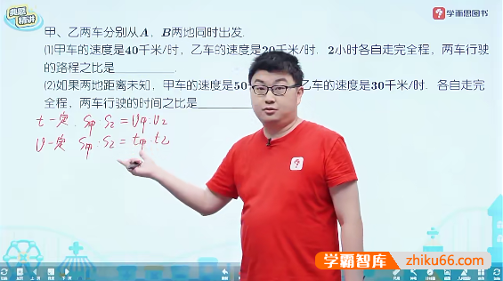 学而思大白本《小学五年级数学思维创新大通关》讲解视频+练习册+答案解析