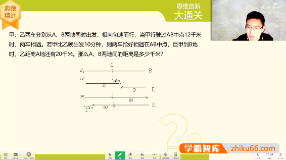 学而思大白本《小学五年级数学思维创新大通关》讲解视频+练习册+答案解析
