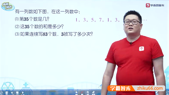 学而思大白本《小学二年级数学思维创新大通关》讲解视频+练习册+答案解析