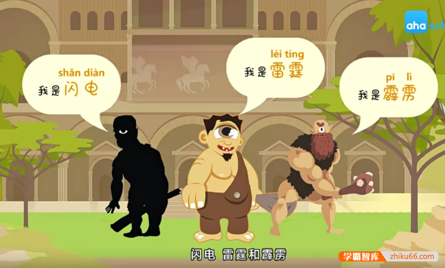 【芝麻学社】ahashool给孩子的希腊神话课-打动孩子心灵的世界经典