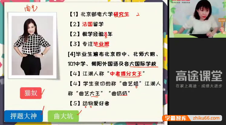 【曲艺英语】曲艺初一英语系统班-2022年暑假