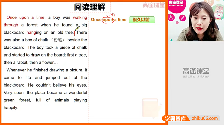 【曲艺英语】曲艺初二英语系统班-2020年暑假