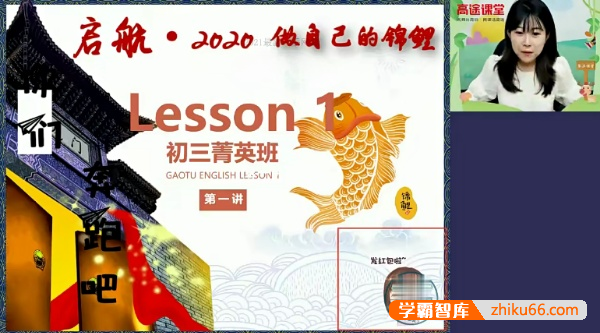 【曲艺英语】曲艺初三英语系统班-2021年秋季