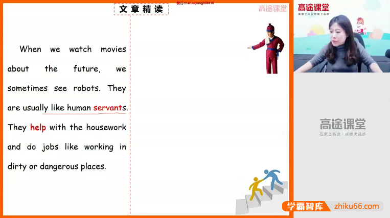 【曲艺英语】曲艺初二英语系统班-2020年秋季