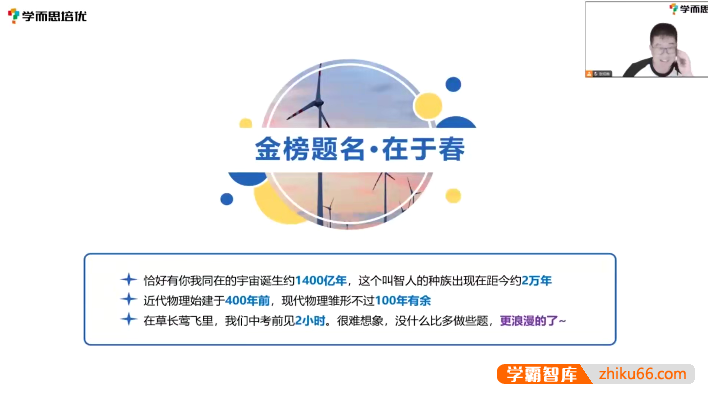 【张绍嵩物理】2024届张绍嵩中考物理复习冲刺课程