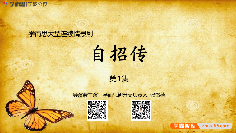 【张敬德数学】初中数学自招传《钱塘甬真‬重高》经典刷题课(视频+PDF)