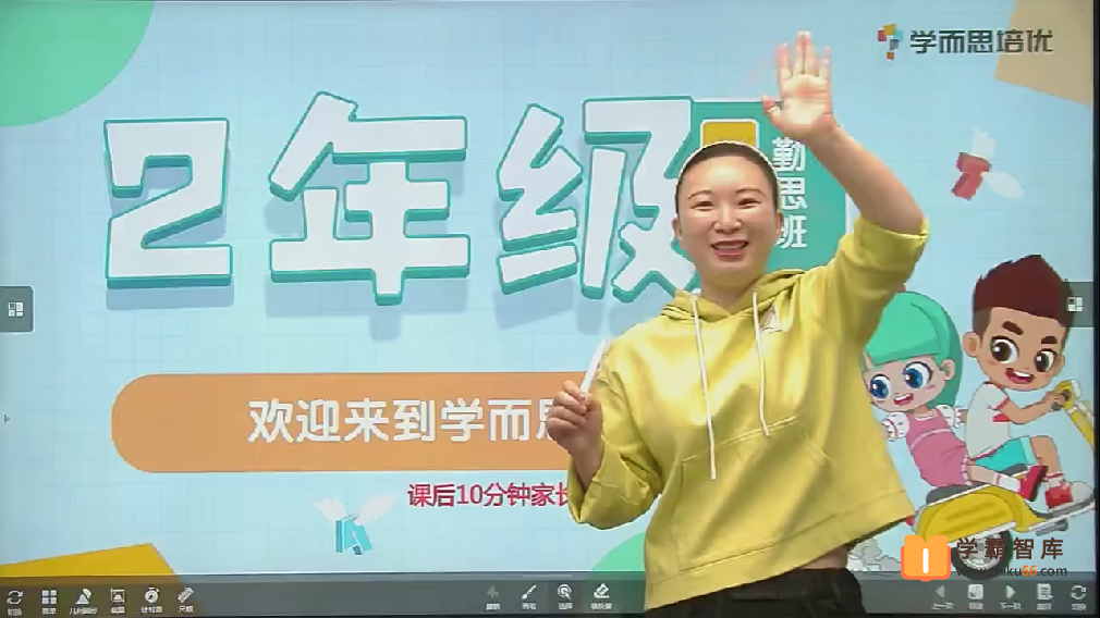 【何俞霖】何俞霖小学二年级数学勤思班-2021年春季