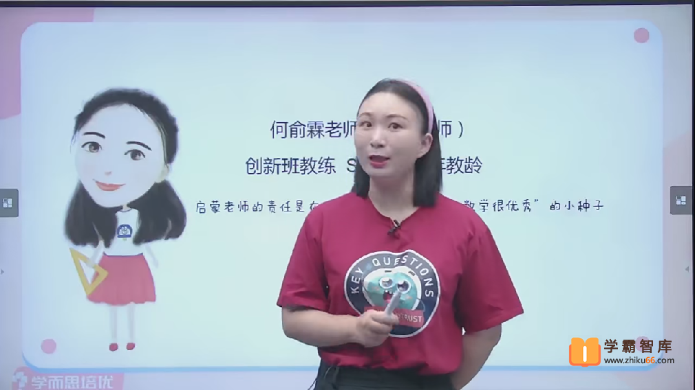 【何俞霖】何俞霖小学二年级数学勤思班-2020年秋季