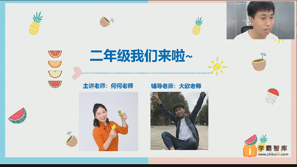 【何俞霖】何俞霖小学二年级数学勤思班-2020年暑假