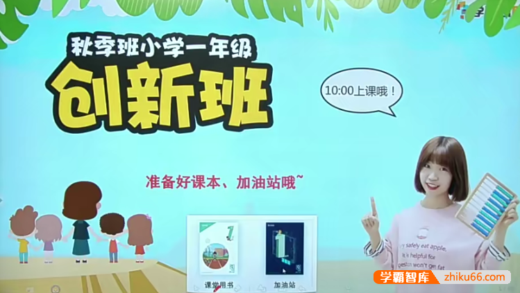 【何俞霖数学】何俞霖小学一年级数学培优创新班-2019年秋季