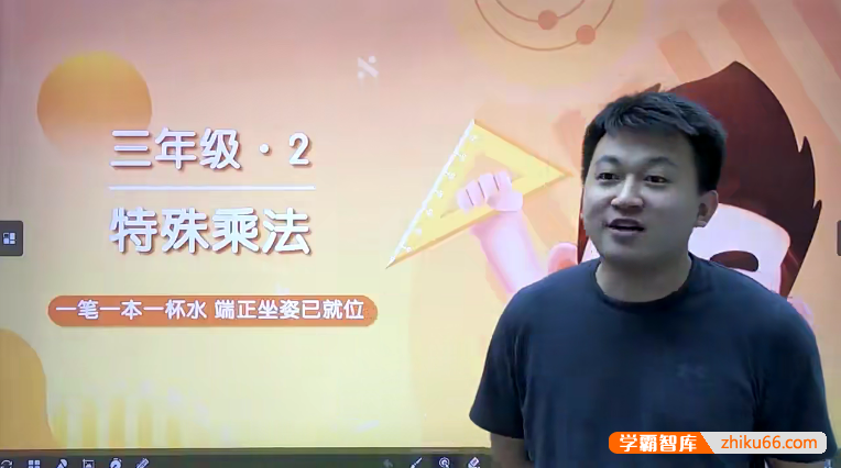 【王睿数学】王睿小学三年级数学培优班-2021年秋季