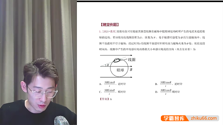 【夏梦迪物理】2024届高二物理 夏梦迪高二物理下学期同步课-2024年寒假
