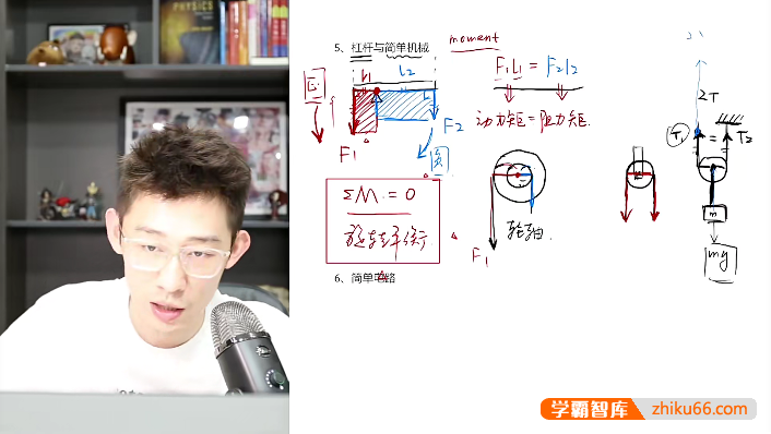 【夏梦迪物理】2024届高一物理 夏梦迪高一上学期物理全套同步课程