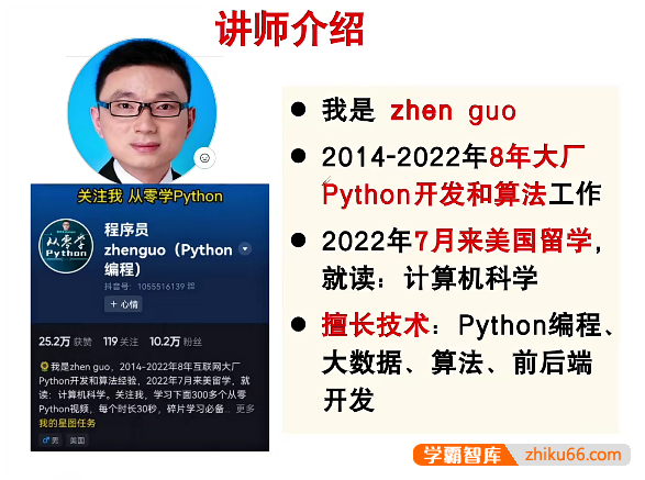 Python从零到就业全栈500讲视频课程(编程+爬虫+数据+自动化+前后端+算法)