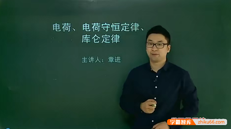 【章进物理】章进高二物理选修3-1预习(1—19)