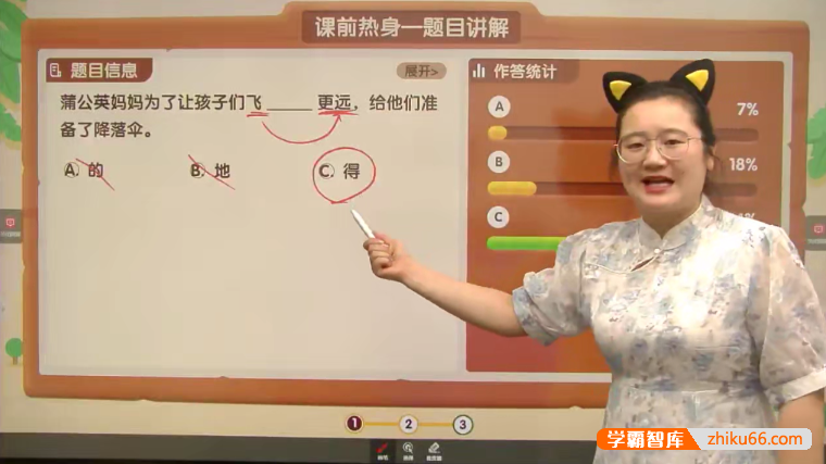 【潘晓琳语文】潘晓琳小学二年级语文培优班-2021年暑假