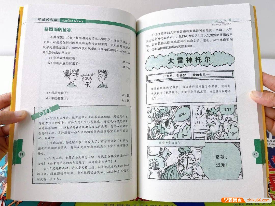 少儿百科全书|国宝级科普读物《可怕的科学》全套72册PDF电子书