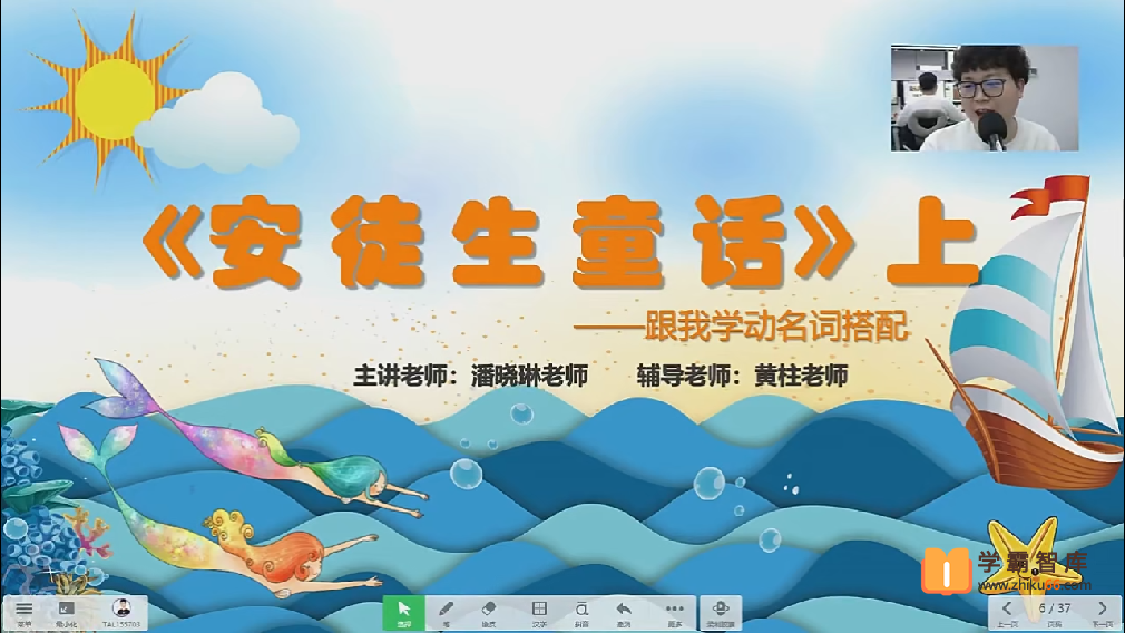 【潘晓琳语文】潘晓琳小学一年级语文勤思班-2021年春季