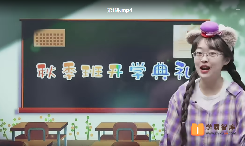 【檀梦茜语文】檀梦茜小学一年级大语文培训班-2020年秋季