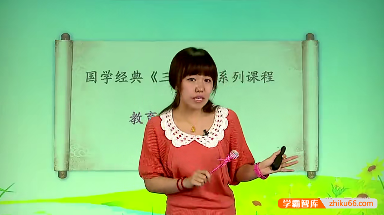 【杨惠涵语文】大语文学堂国学经典《三字经》系列课程