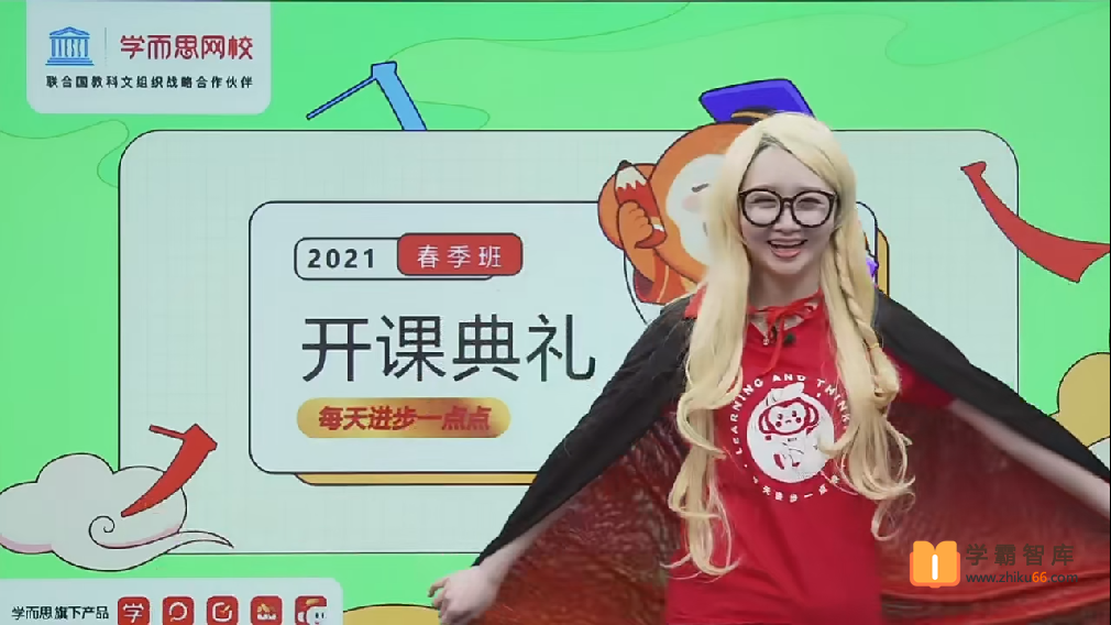 【刘梦瑶语文】刘梦瑶小学二年级语文校优阅读写作直播班-2021年春季